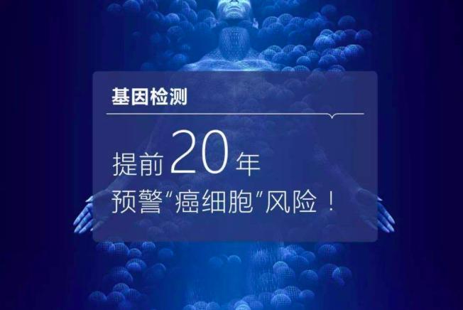 80后科学家预测癌症,两位女性科学家破解了基因锁
