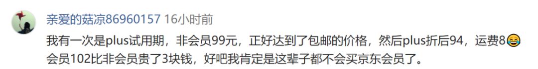京东plus专享价是多少折扣,京东plus会员95折有上限吗