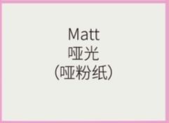 常见印刷工艺分类,常见印刷纸张分类与特性