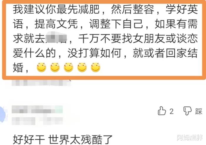 29岁小伙自嘲，没钱没技术没女友寸步难行计划进厂打工5年攒20万