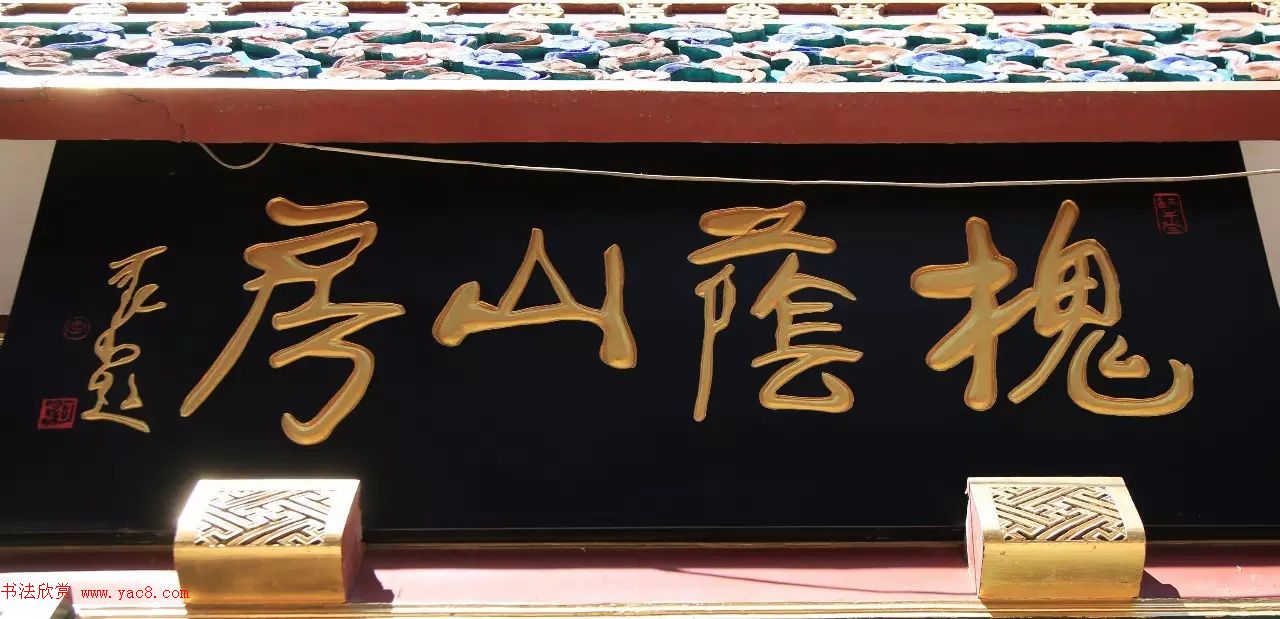 北京琉璃厂书法,琉璃厂书法字迹