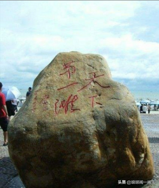 天下第一滩北海银滩题词,天下第一滩北海银滩视频