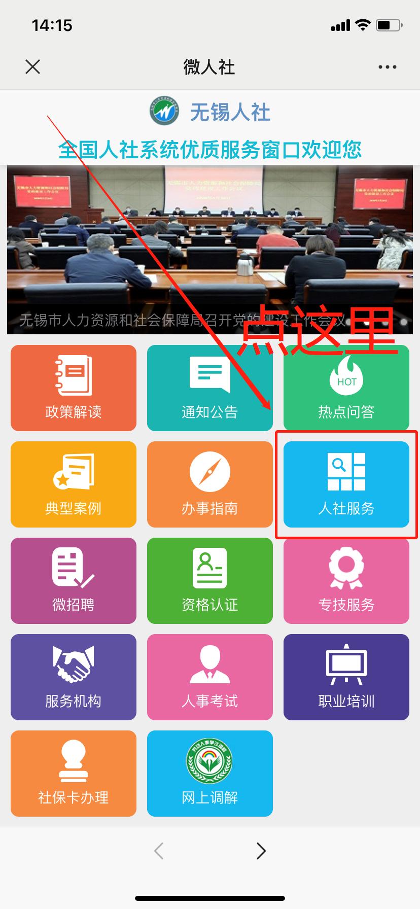 无锡社保交了多少年支付宝怎么查,无锡人社怎么查社保缴费记录