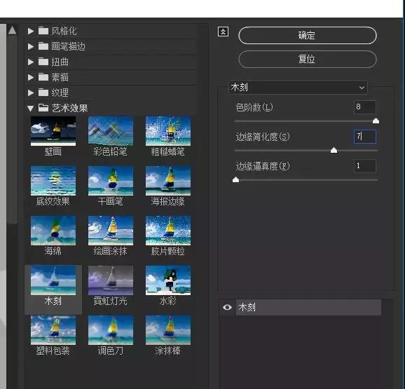 如何在AdobePhotoshop中创建素描效果