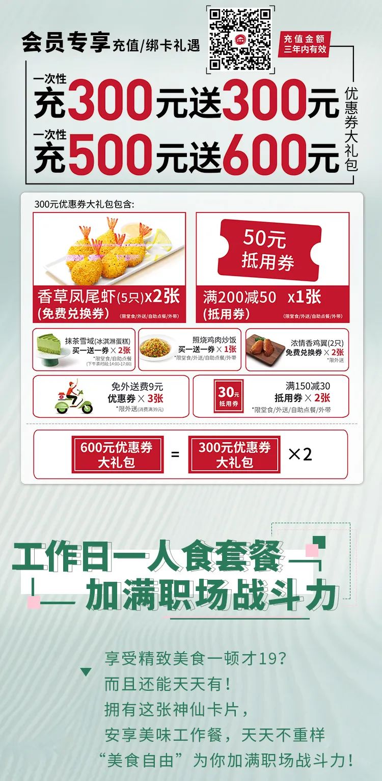 必胜客7折优惠还是99元优惠,必胜客五折优惠政策