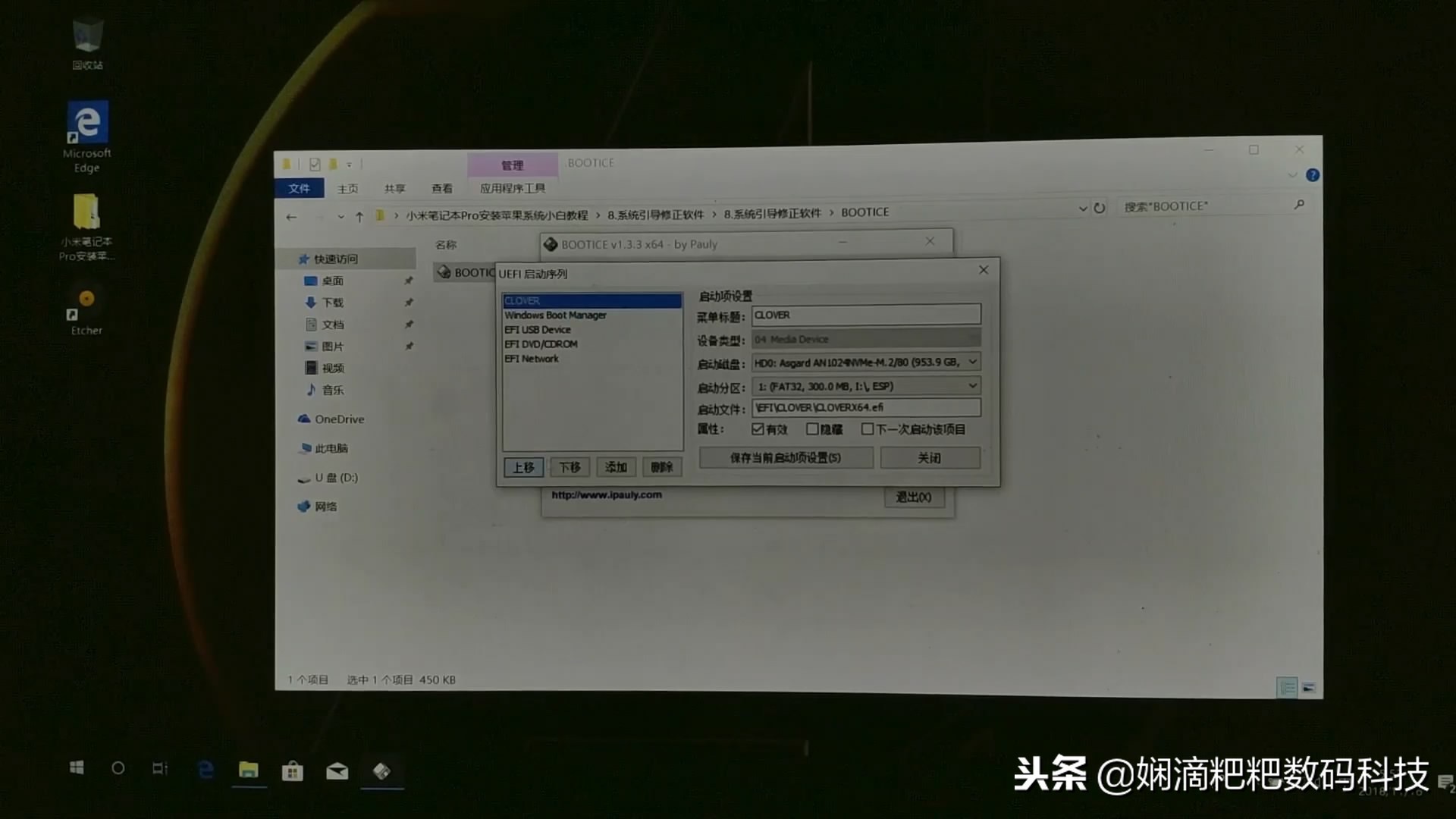 小米笔记本pro详细装系统步骤,小米笔记本promacos13