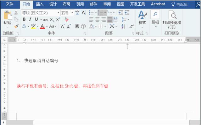 word办公技巧合同后面地址,word办公技巧如何删除页