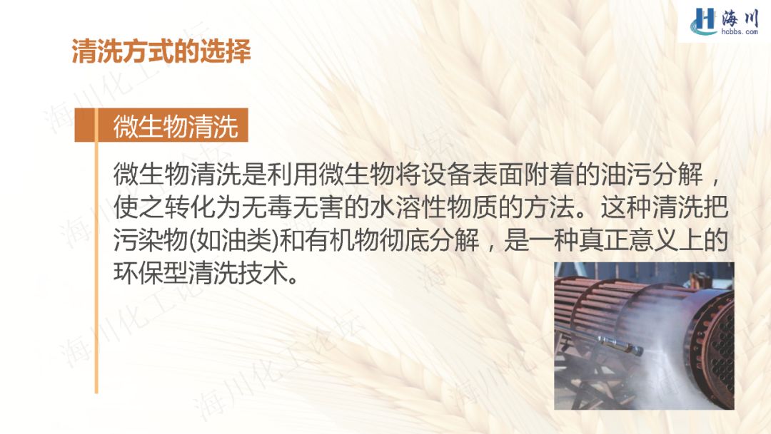 器械清洗十大流程ppt,换热器清洗视频教程