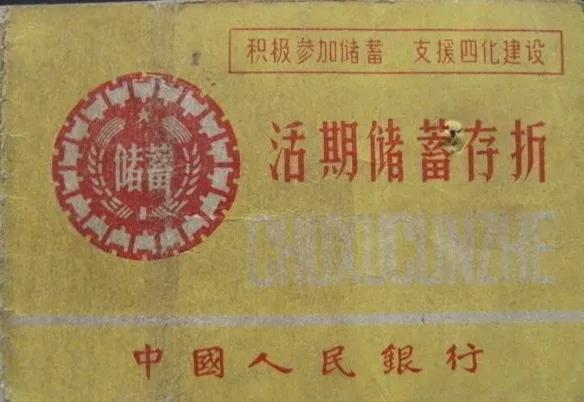 “小黄鱼”、“万元户”和美元霸权