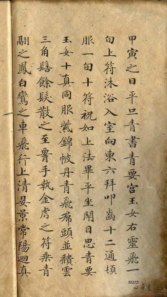 滋蕙堂墨宝价位,祝允明行书题滋蕙堂墨宝译文