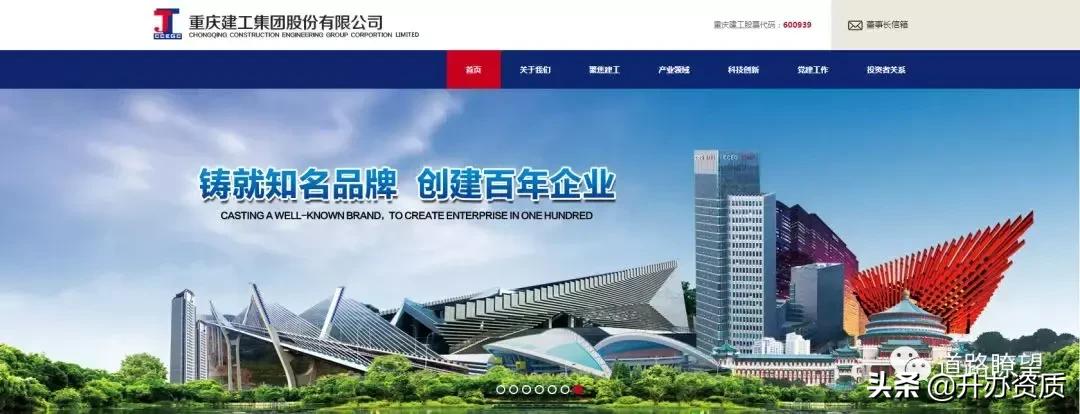 建工集团发家史,各省级建工集团排名