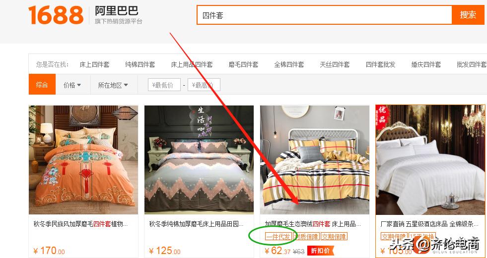 一件代发的货源疑是假货如何申诉,一件代发如何判断是厂家和代理商