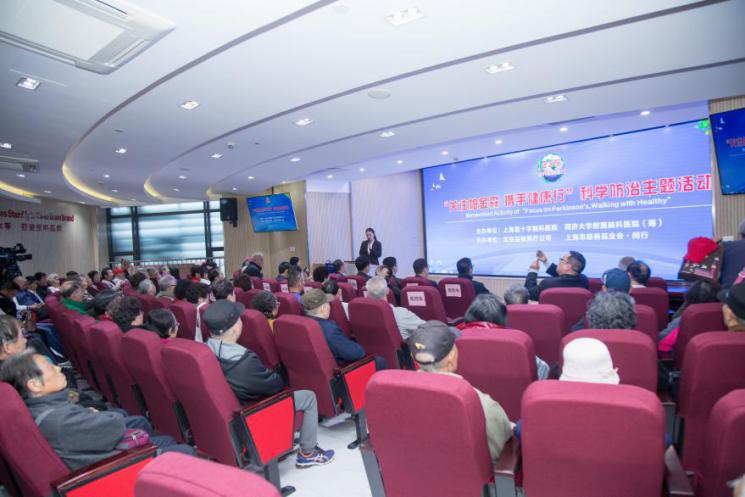 帕金森病大会,世界帕金森日活动目的