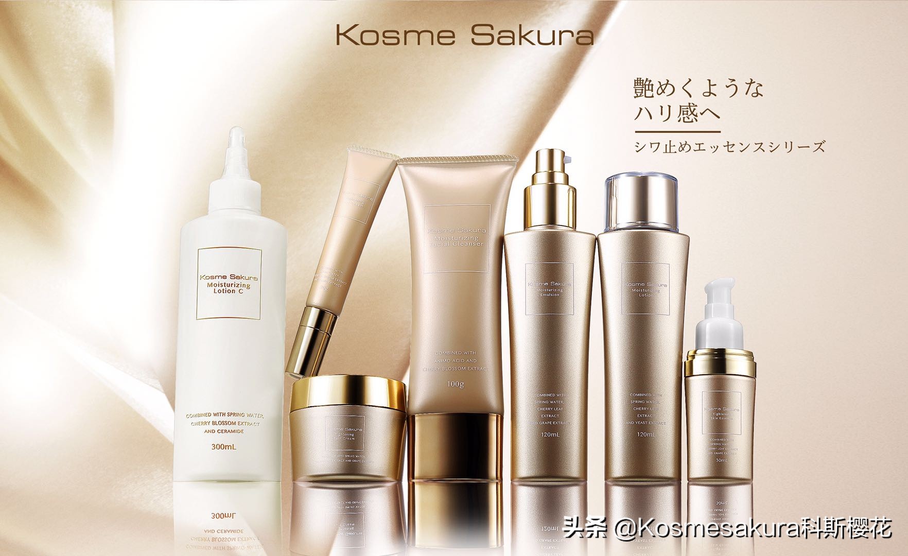 科斯樱花专卖店,科丝樱花乳液