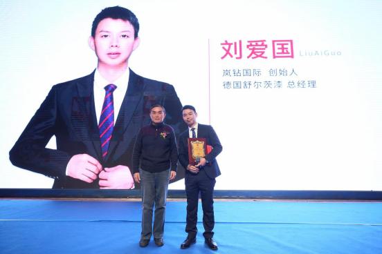 岚钻国际贸易总经理刘爱国获四川省室内装饰行业“优秀企业家”奖