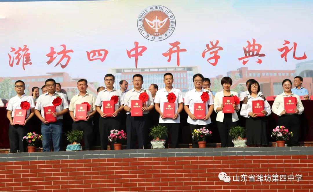 潍坊四中开学时间,潍坊四中最新视频