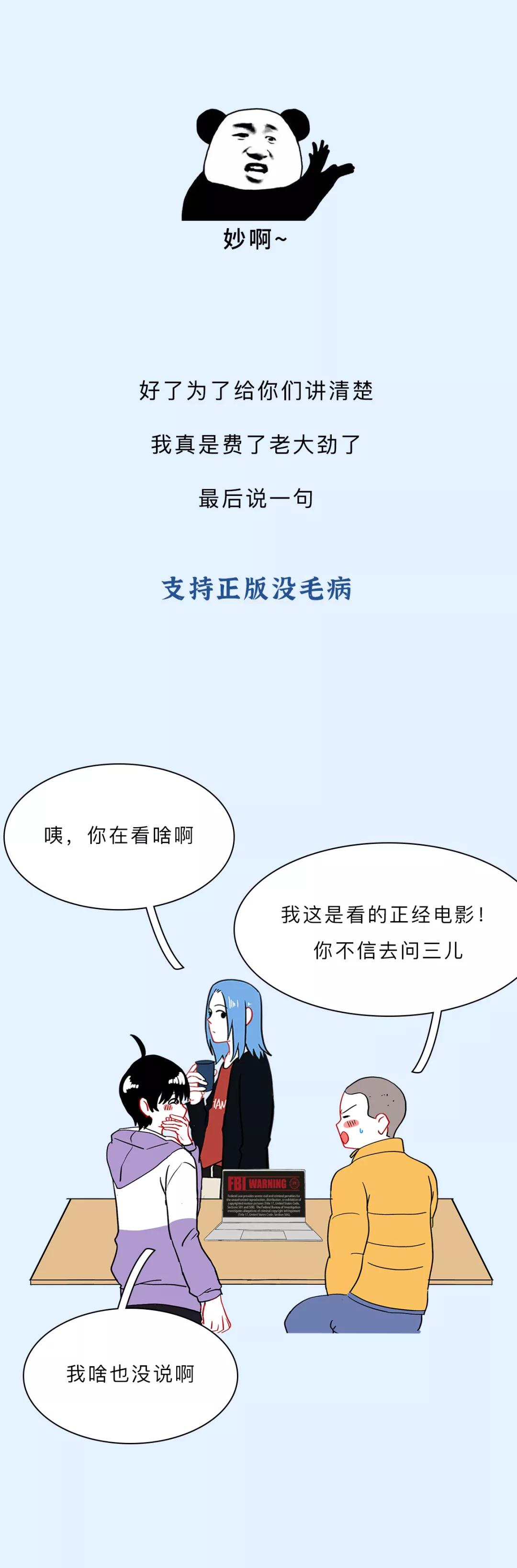 男女喜欢偷看的那些盗版小电影，到底是从哪儿来的？