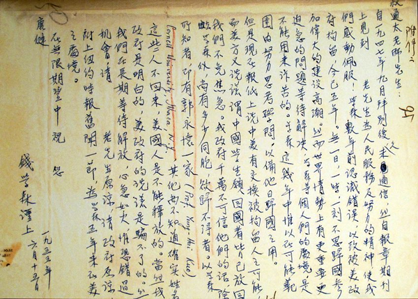 钱学森当时在美国的真实情况,钱学森在美国的真实经历