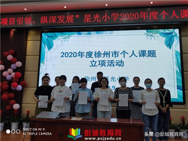 星光小学排名,星光小学颁奖