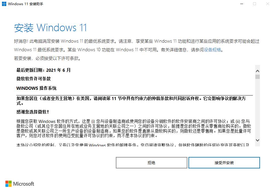 win11安装提示tpm2.0解决教程,windows11禁用tpm2.0