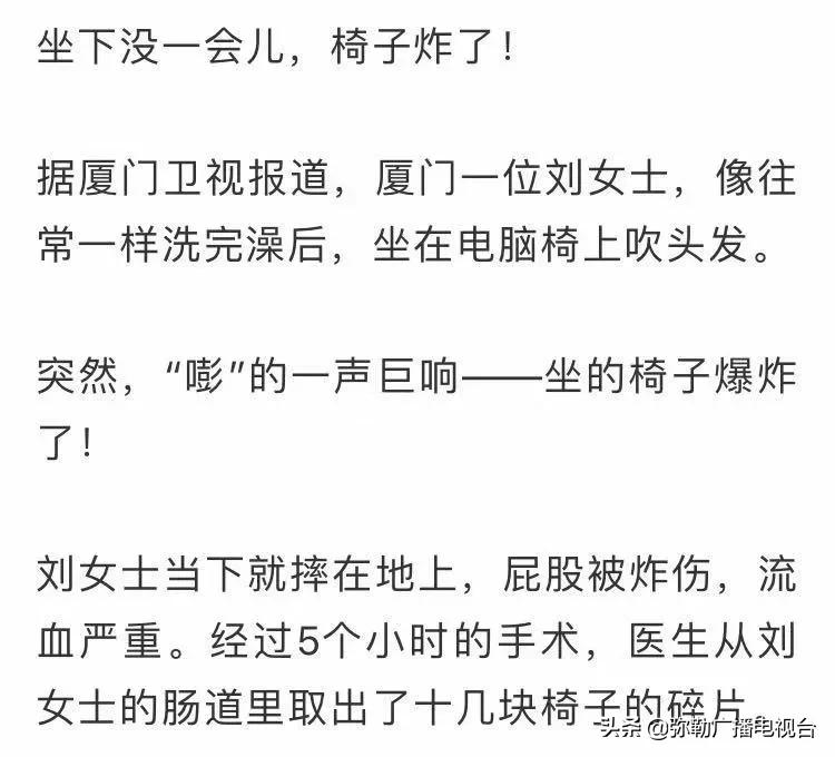 危险的椅子,椅子危险