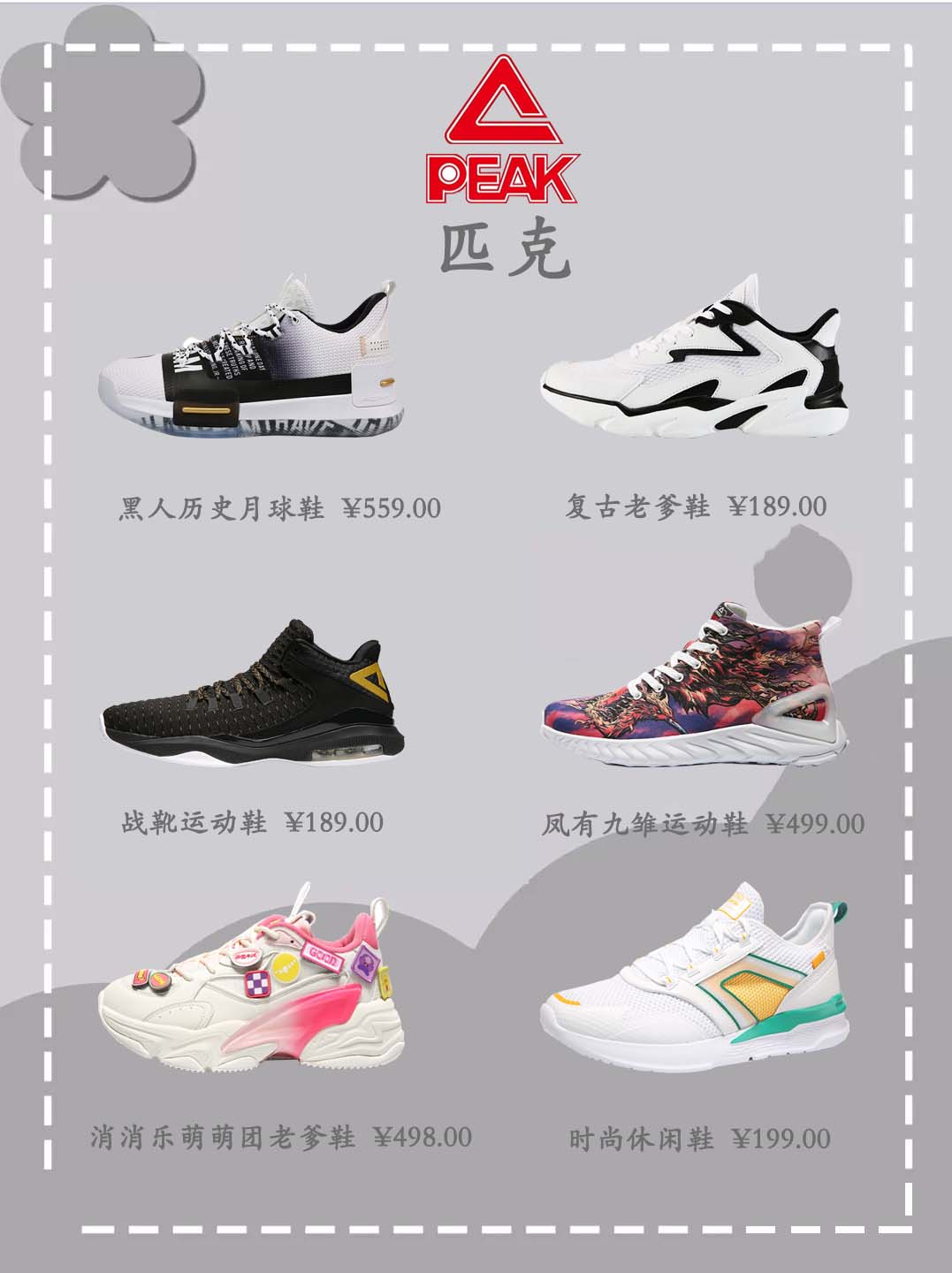 国潮宝藏鞋子分享,国潮原创鞋子推荐平价鞋