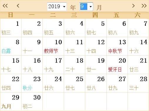 2019全年日历表带农历,2019全年日历农历表
