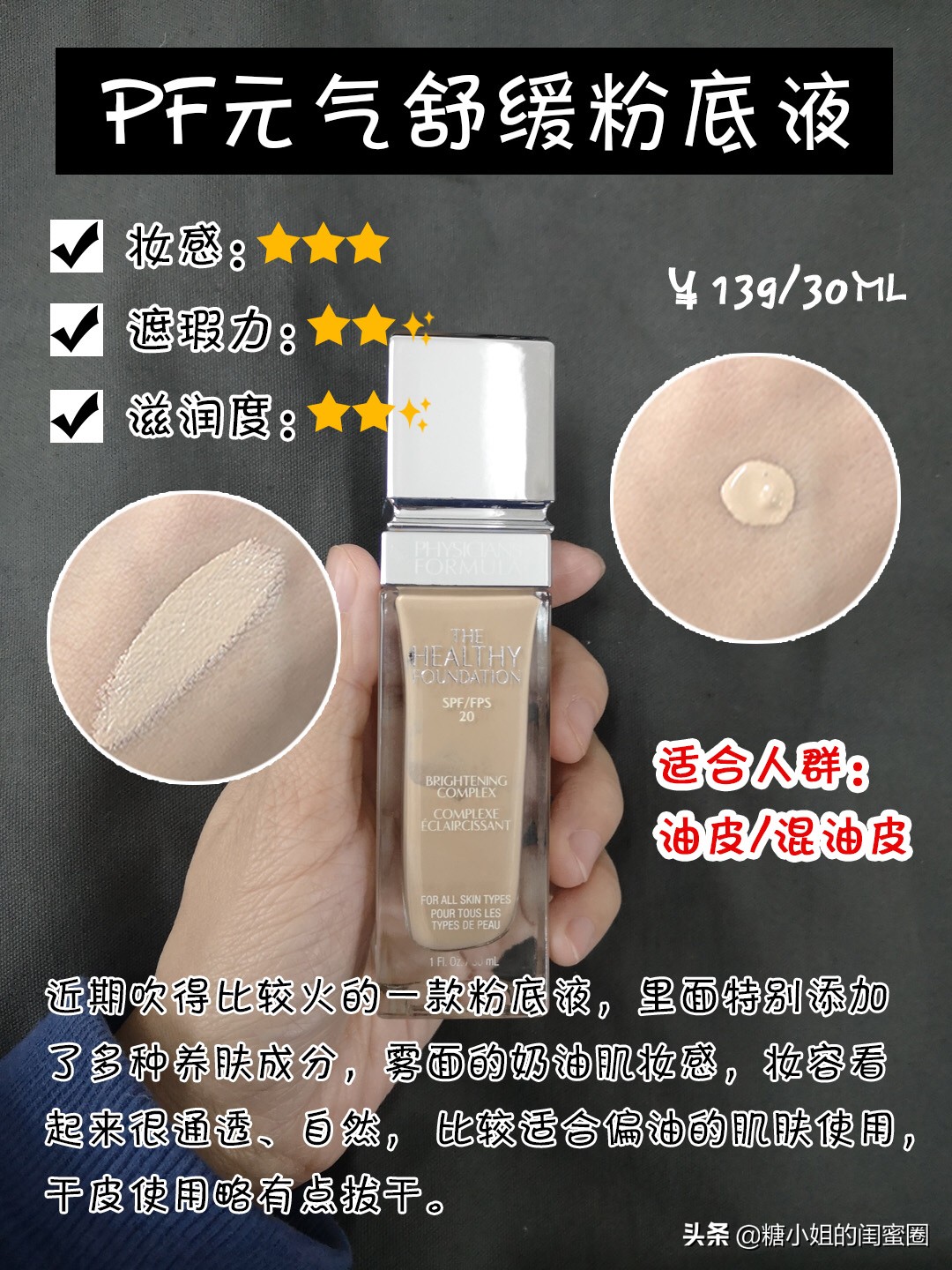 最好用的粉底液推荐一下,国产粉底液哪个牌子好用推荐