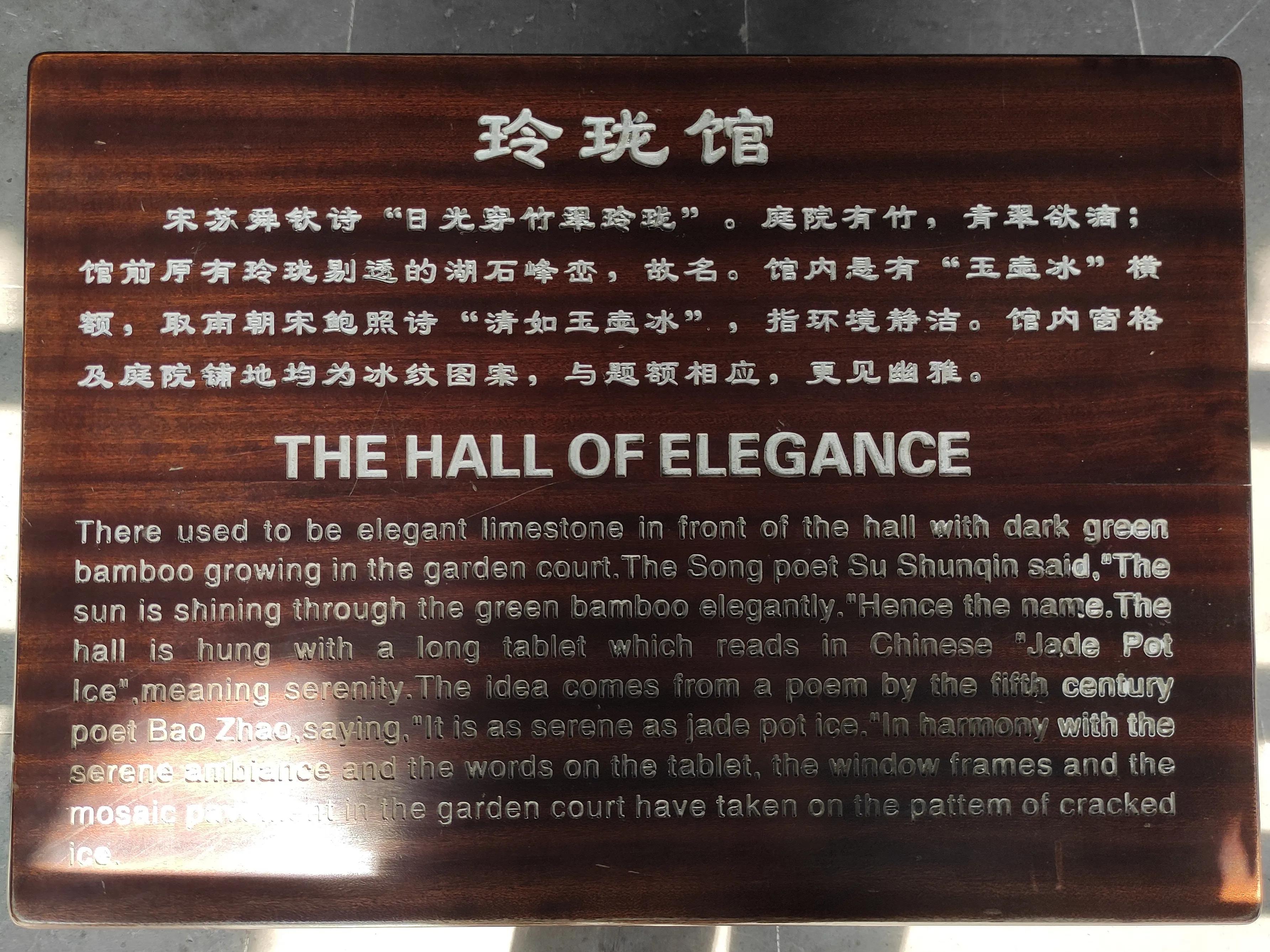 苏州园林拙政园详细简介,苏州园林拙政园别墅