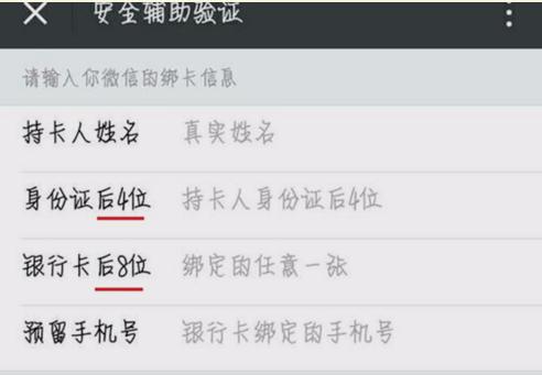 防封的思路和做法,防封号说明及技巧