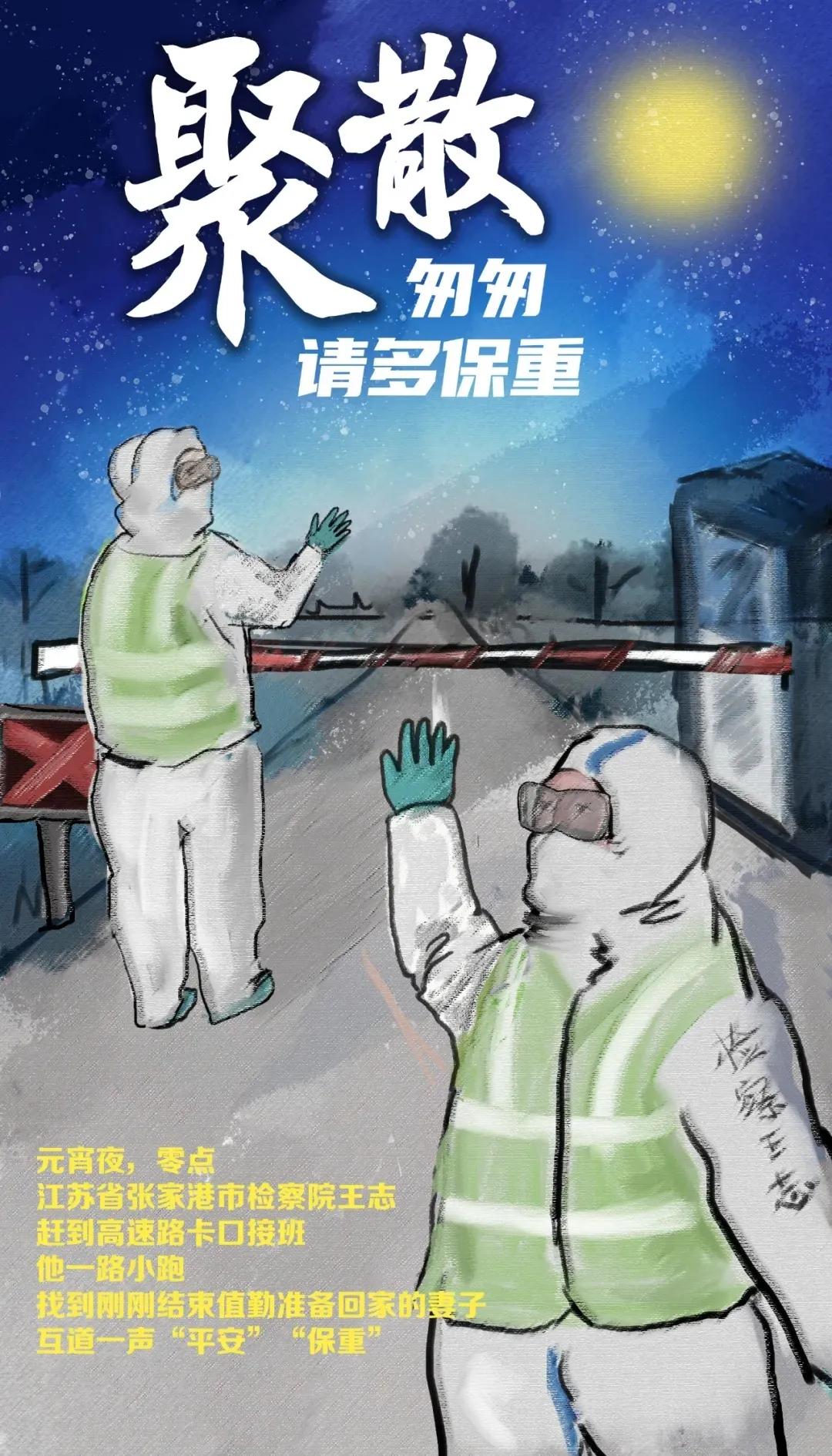 庚子抗疫历史,庚子战疫记