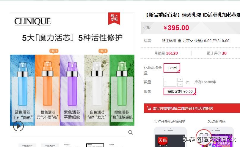 倩碧加芯黄油怎么样,倩碧黄油定制芯怎么样