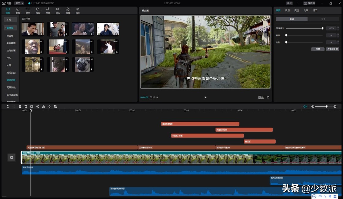 低版本视频剪辑,门槛低的视频剪辑软件