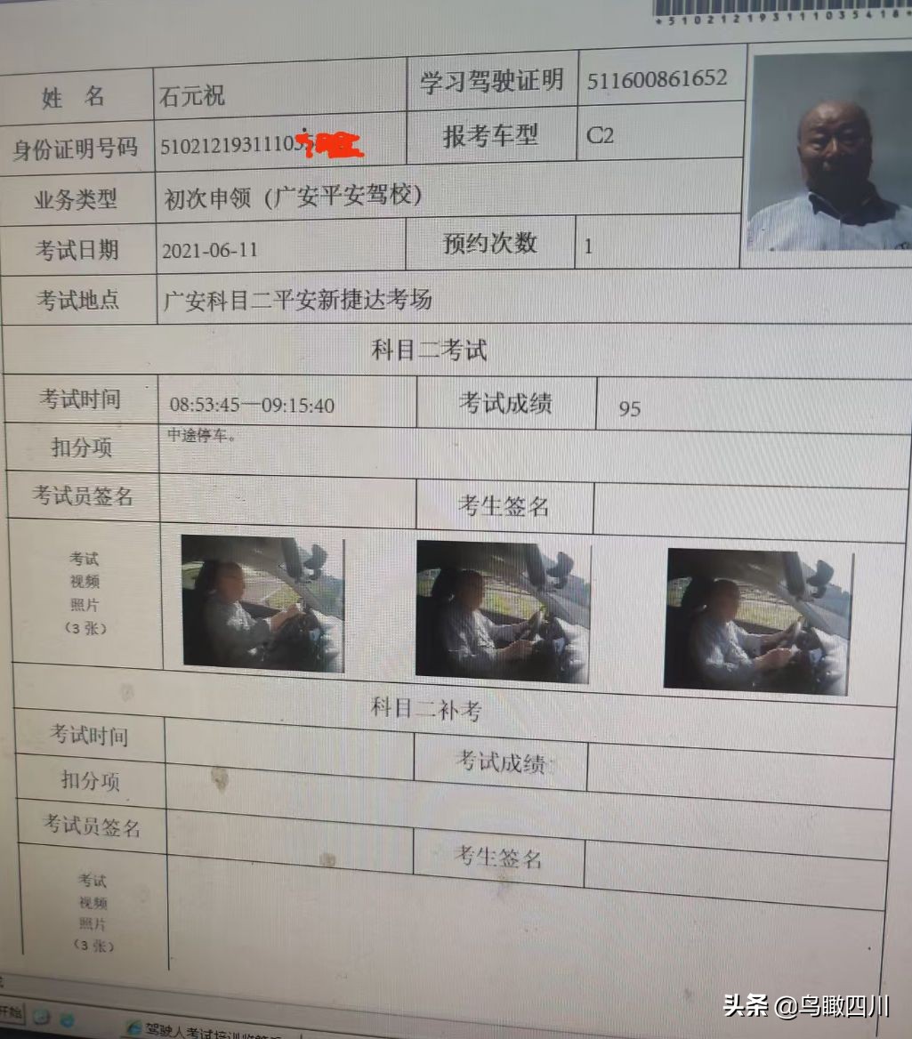 厉害了，广安一90岁高龄老人轻松在平安驾校拿到驾照