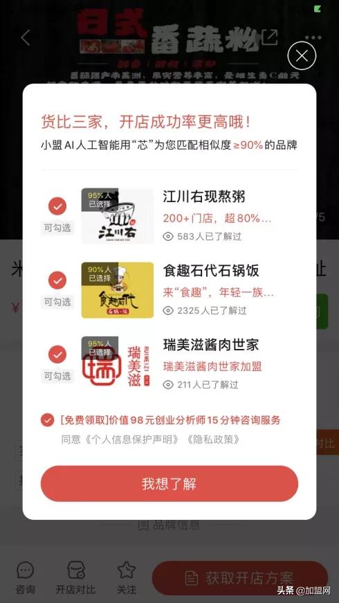 中国创业加盟项目网,中国创业连锁加盟网