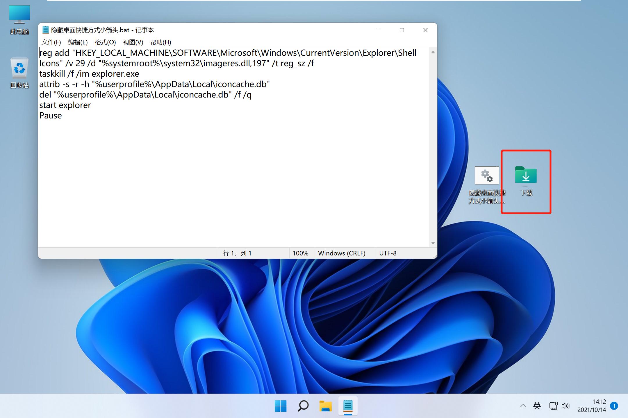 windows 2.0 (windows ink)