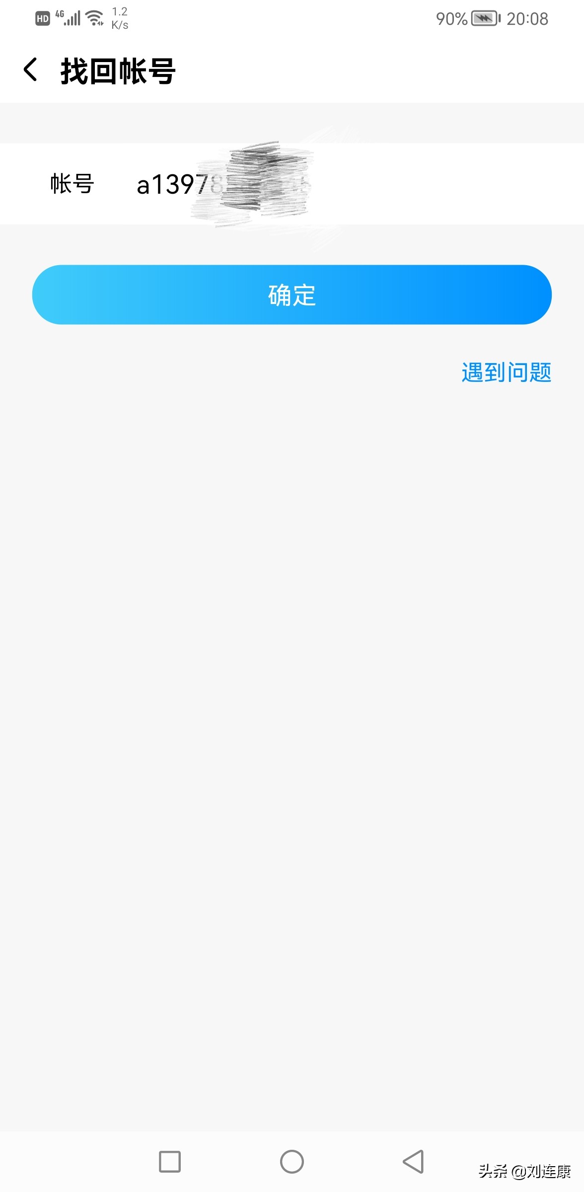 「康哥日记」第20篇：友情链接检测和网站木马病毒排查