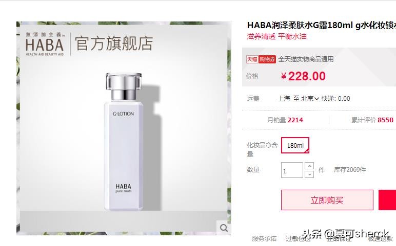 夏可叔叔扒产品,夏可叔叔扒娇兰