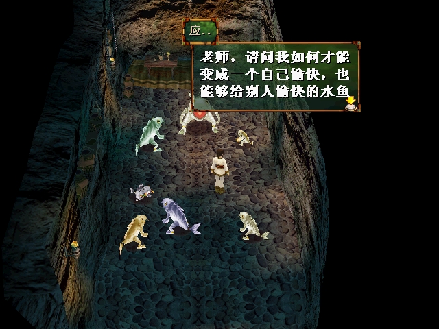 轩辕剑4解说,轩辕剑4问答