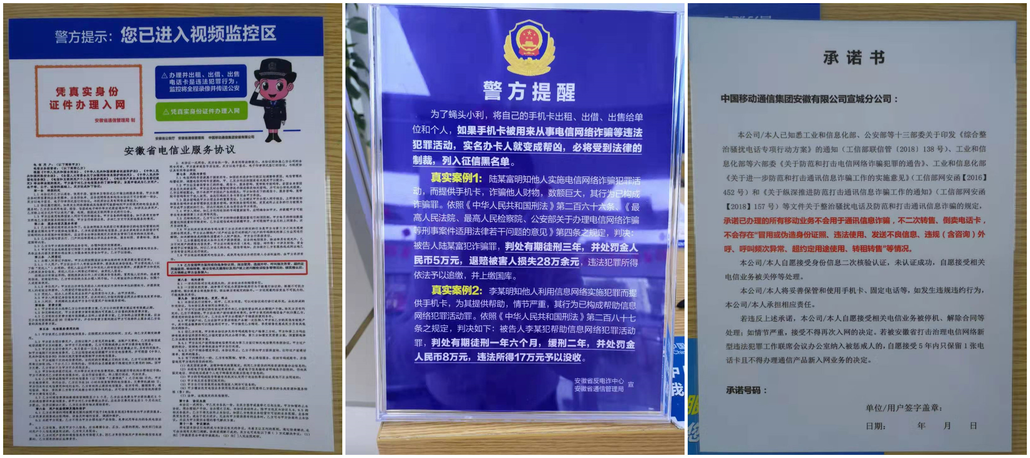 保护信息安全,中国移动一直在行动