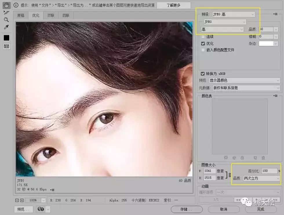 ps如何把证件照蓝底换成白底,ps证件照换白底色基本步骤教程