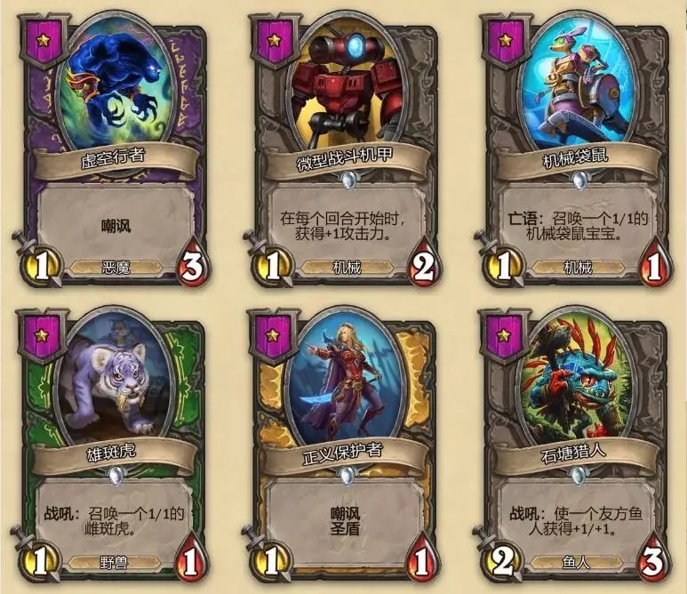 炉石传说十大必合卡牌,炉石传说0到5费最强卡牌