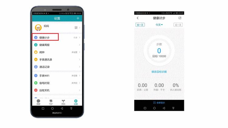 360健康手表推荐,360健康手表测评