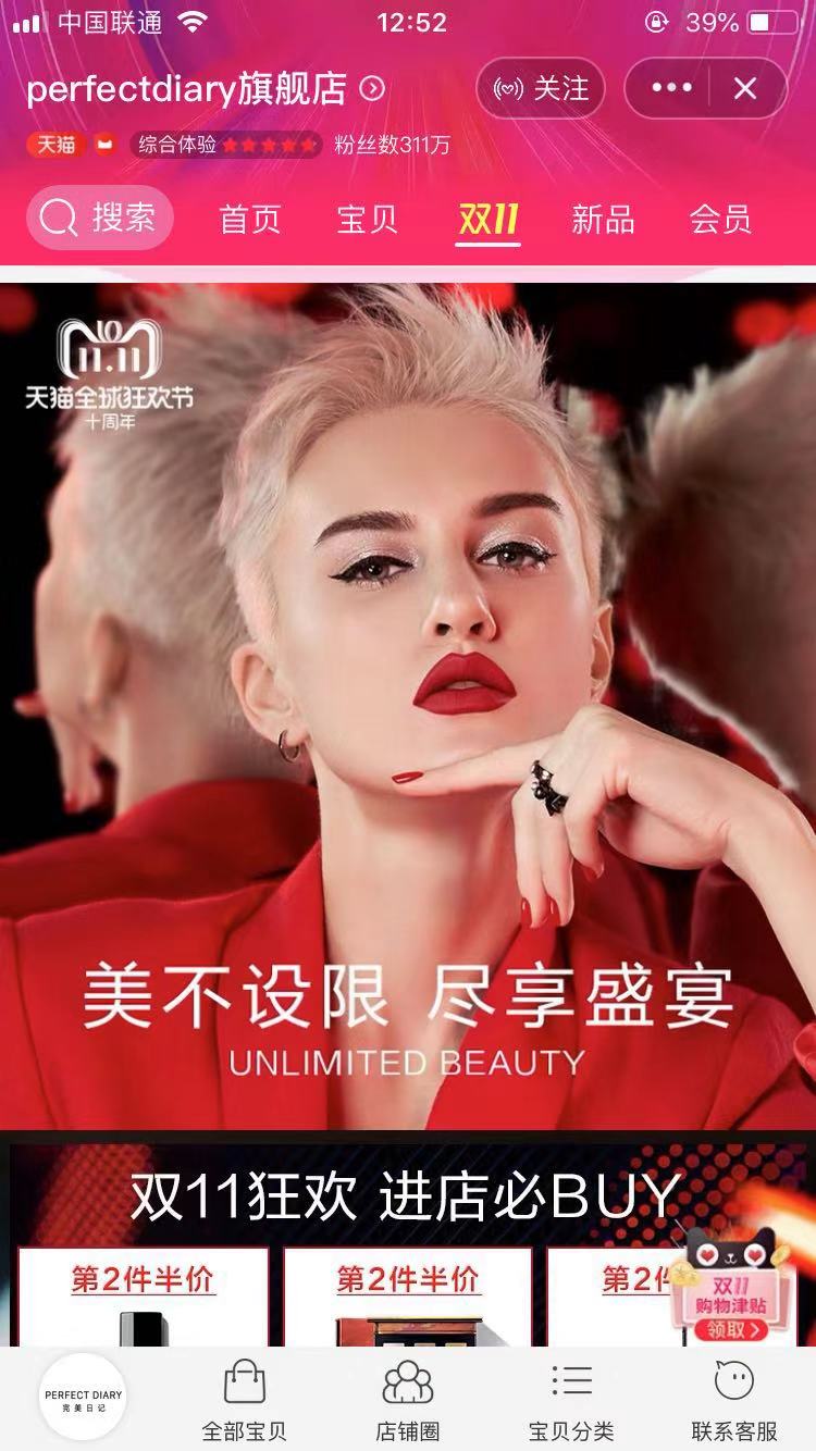 百雀羚销量第一,百雀羚2020淘宝双十一销量