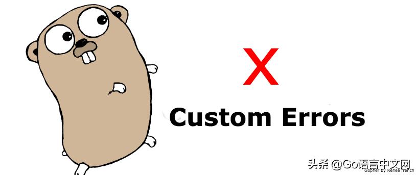 「GCTT出品」Go系列教程——31.自定义错误