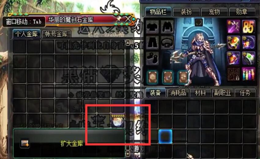 旭旭宝宝dnf调整箱事件,dnf旭旭宝宝的随身仓库怎么来的