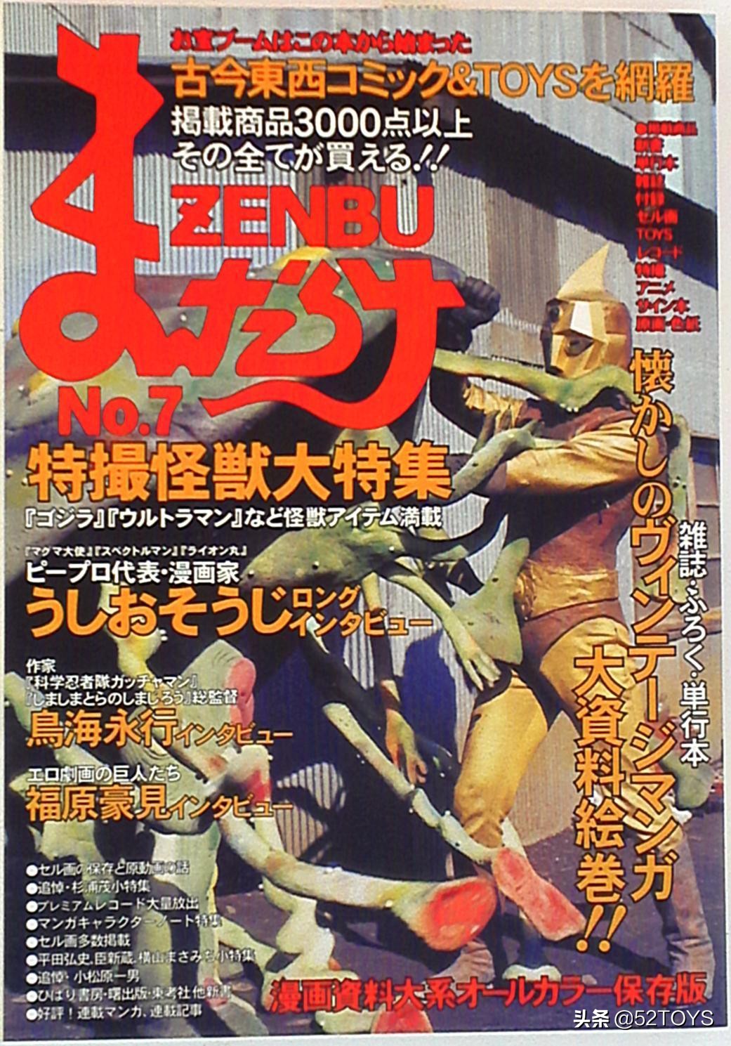 mandarake官网,mandarake的杂志