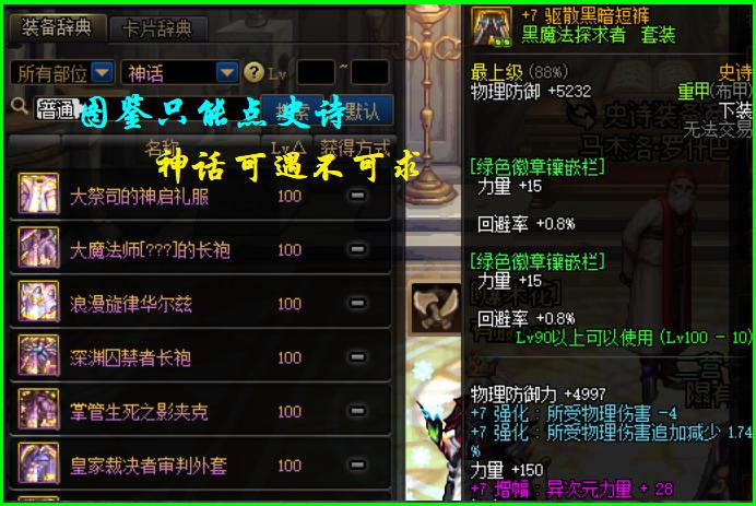 dnf非酋怎么玩,dnf非酋