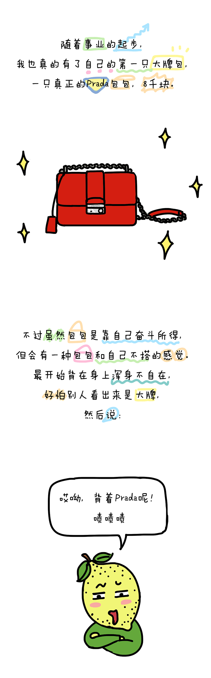 为什么女人爱买名牌包,为什么女人爱买护肤品