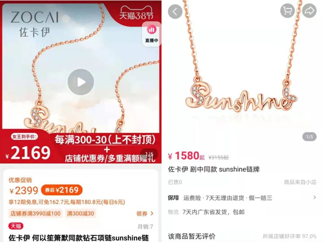 胡海泉直播项链,胡海泉直播带货有项链吗